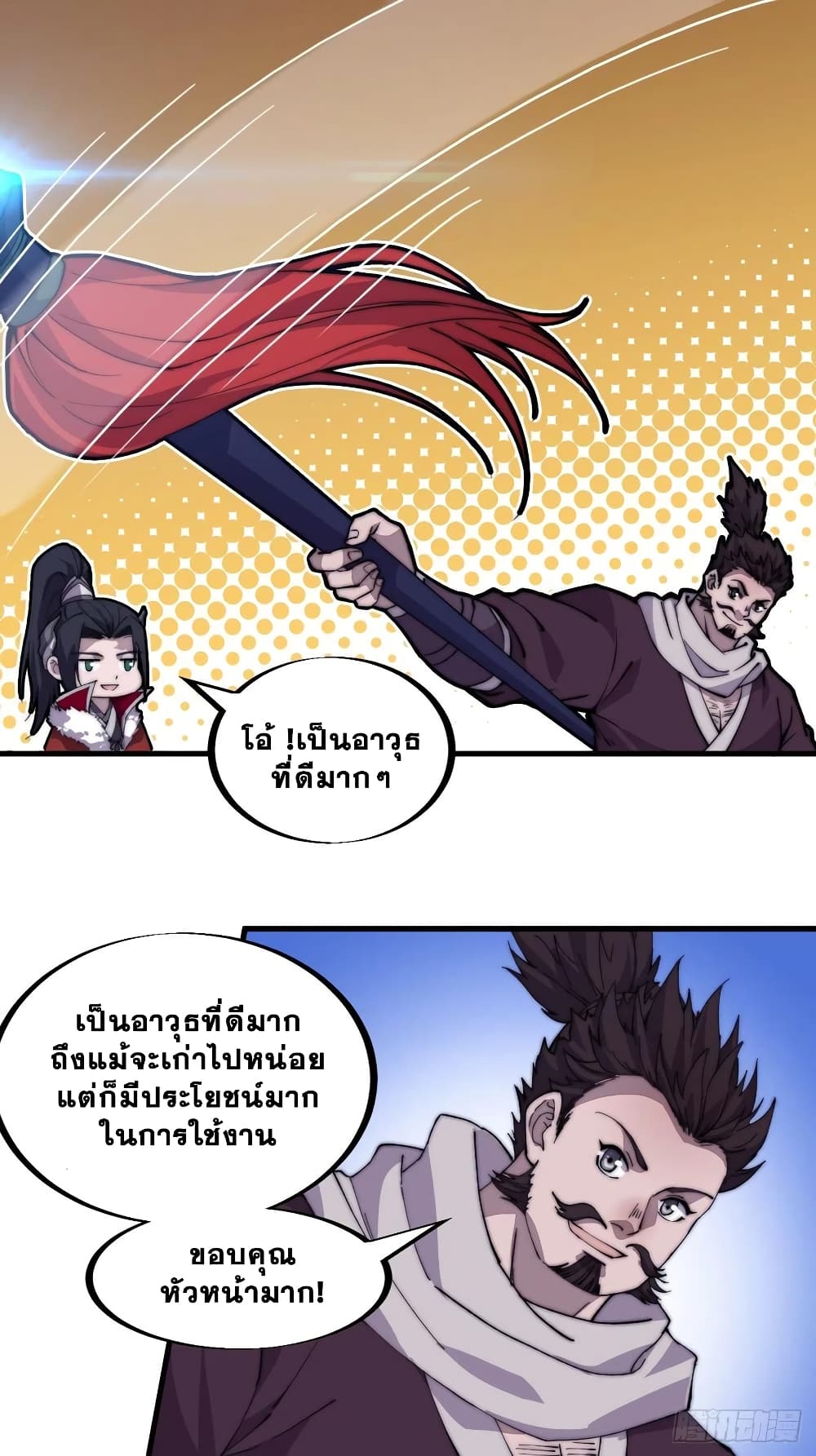 It Starts With a Mountain page 8