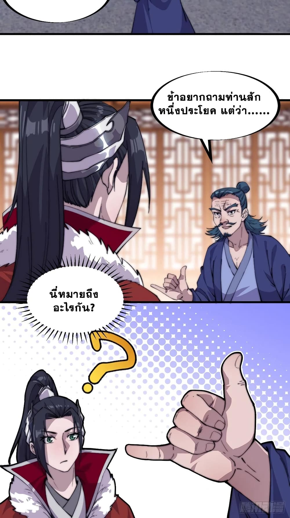 It Starts With a Mountain page 10
