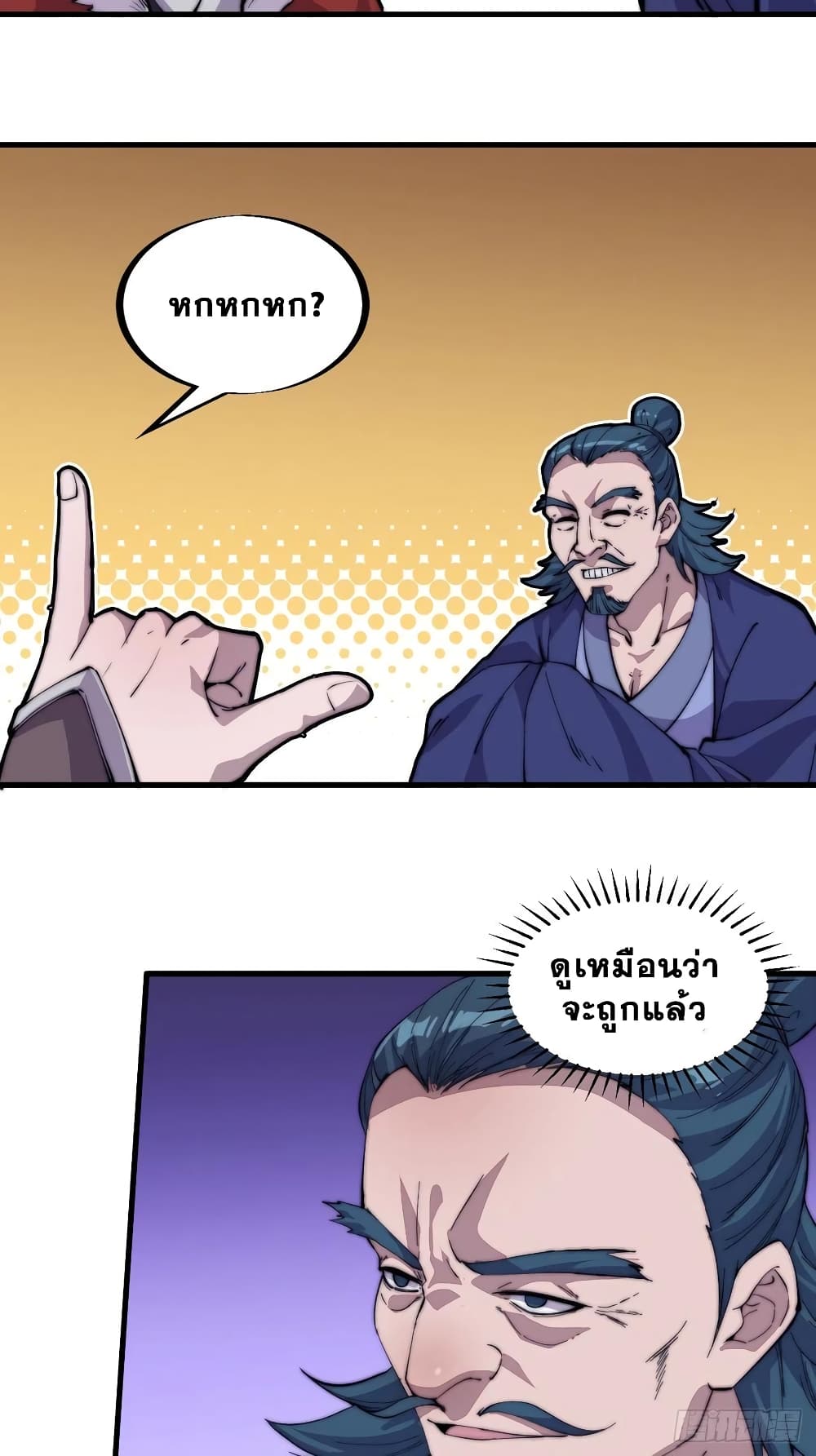 It Starts With a Mountain page 11