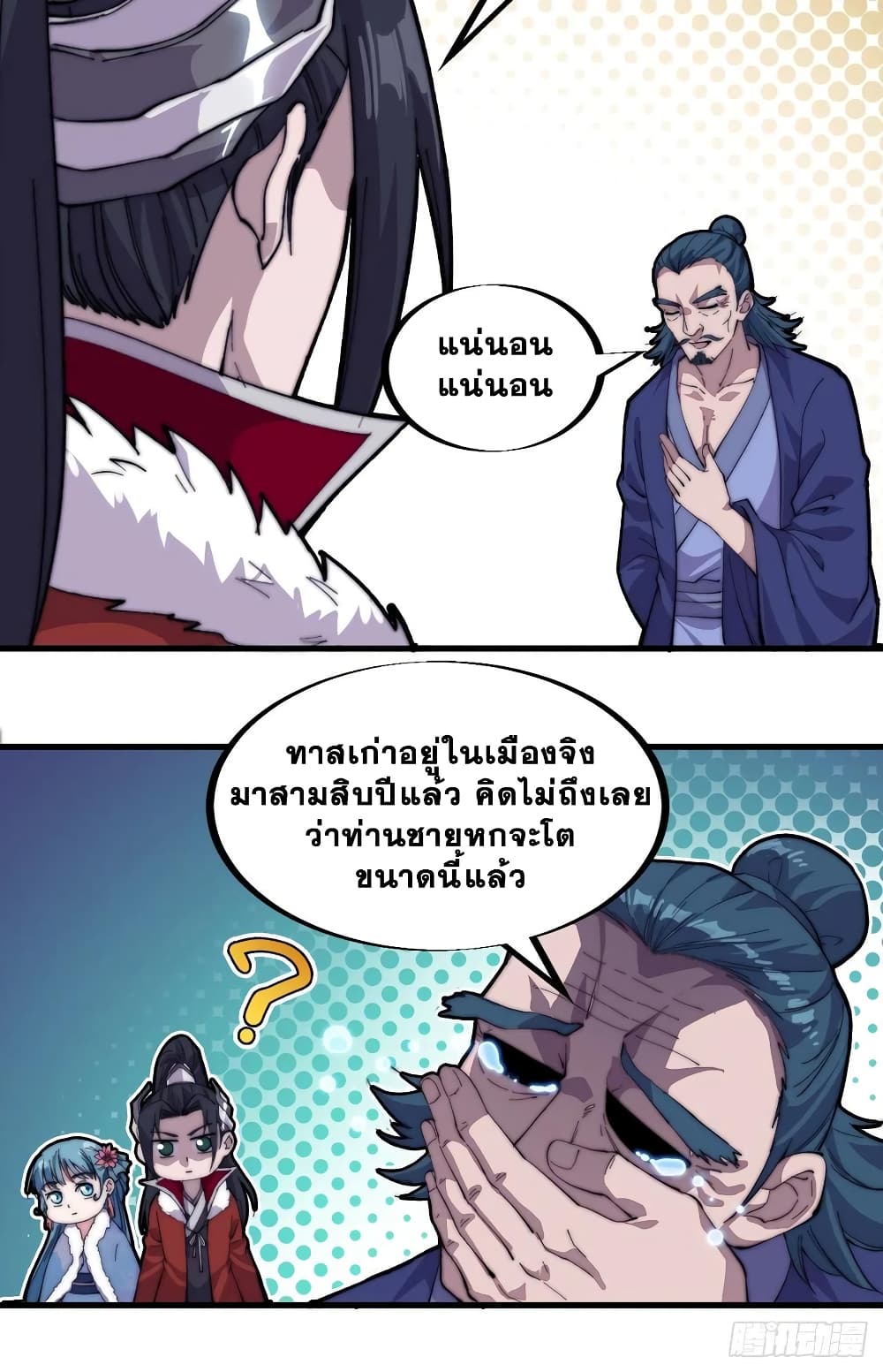 It Starts With a Mountain page 13