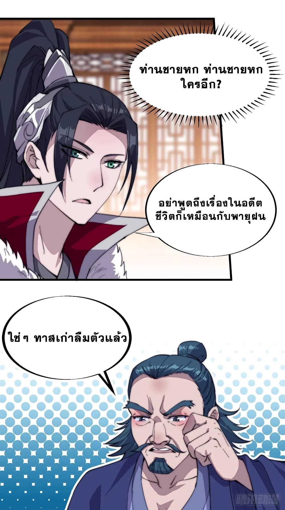 It Starts With a Mountain page 14