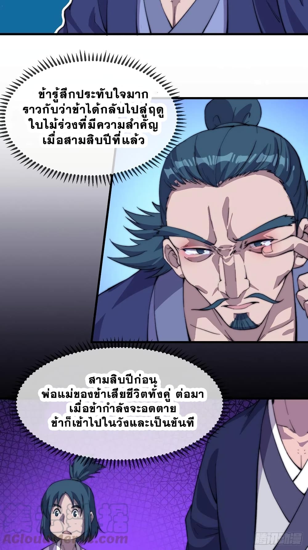 It Starts With a Mountain page 15