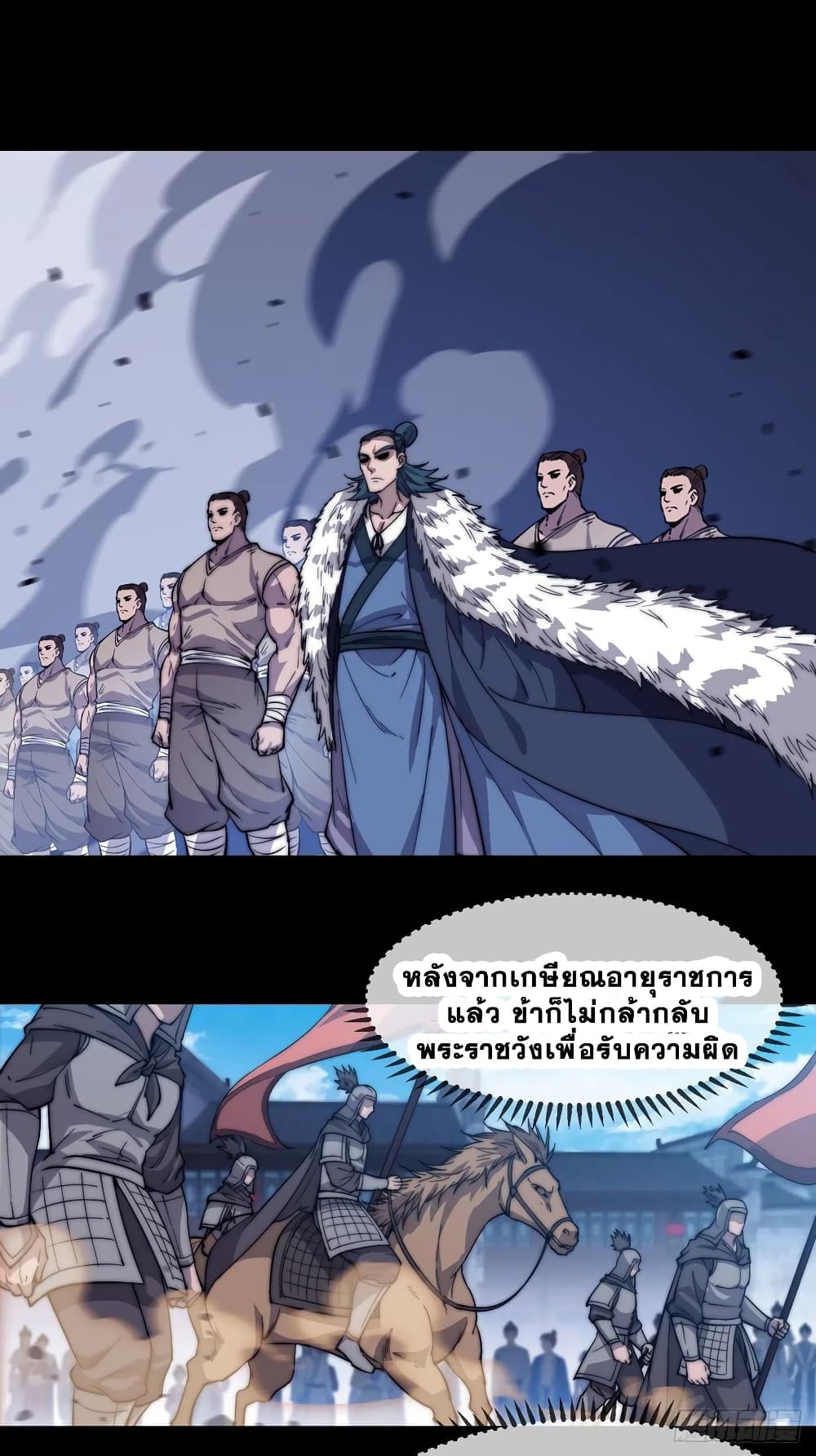 It Starts With a Mountain page 20