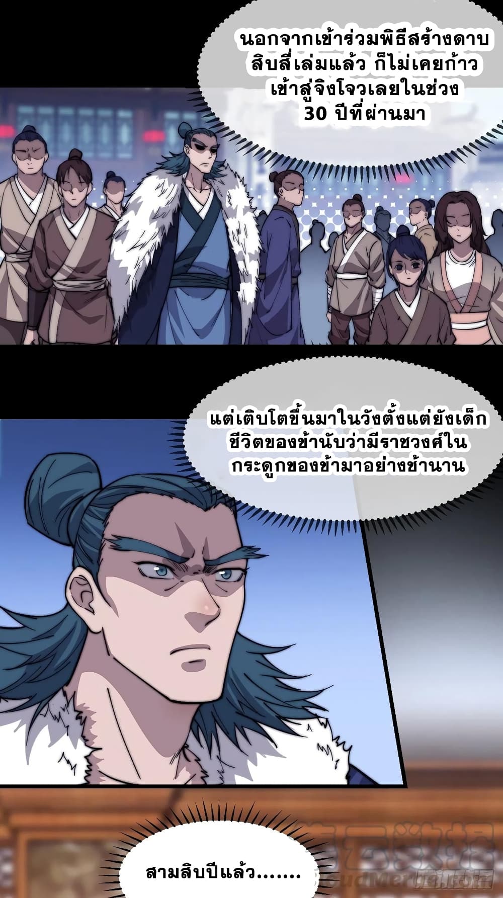 It Starts With a Mountain page 21