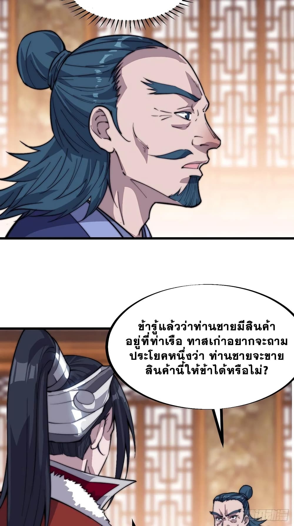 It Starts With a Mountain page 22