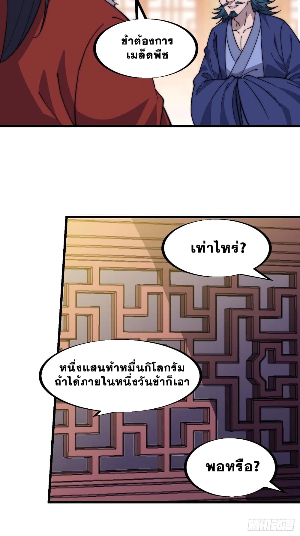It Starts With a Mountain page 23
