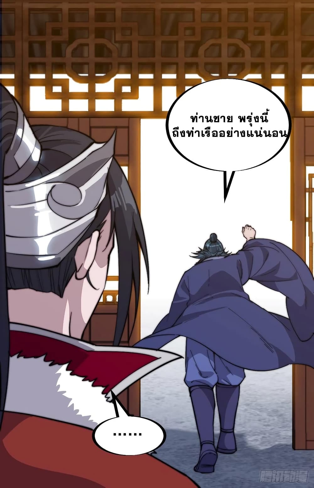 It Starts With a Mountain page 25