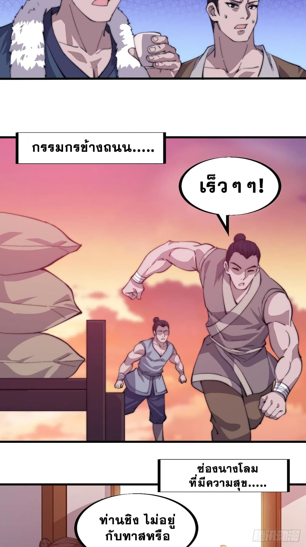 It Starts With a Mountain page 29