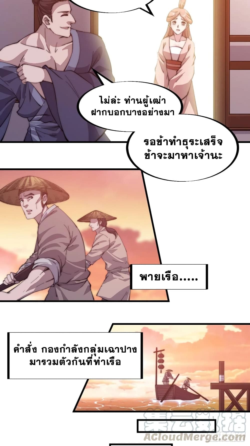 It Starts With a Mountain page 30