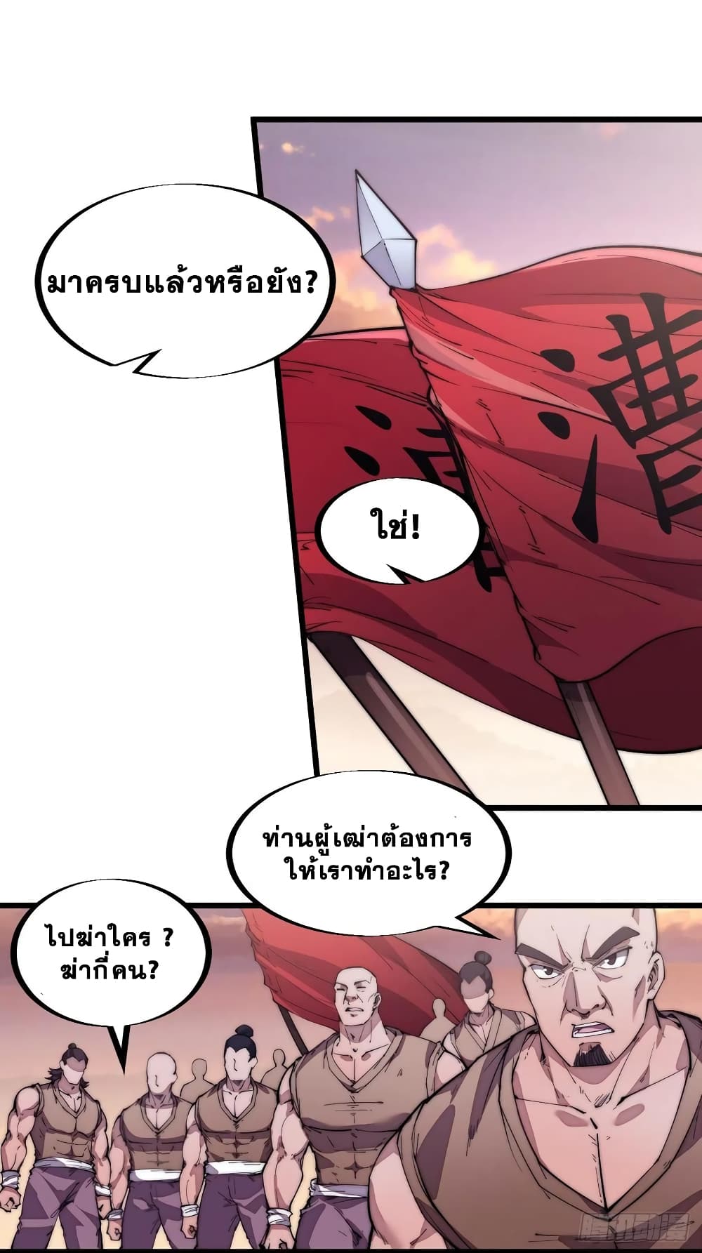 It Starts With a Mountain page 32