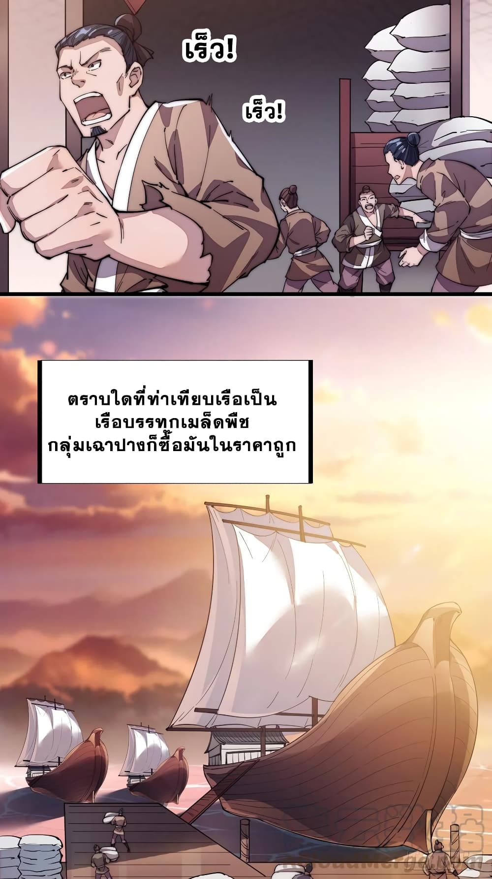 It Starts With a Mountain page 39