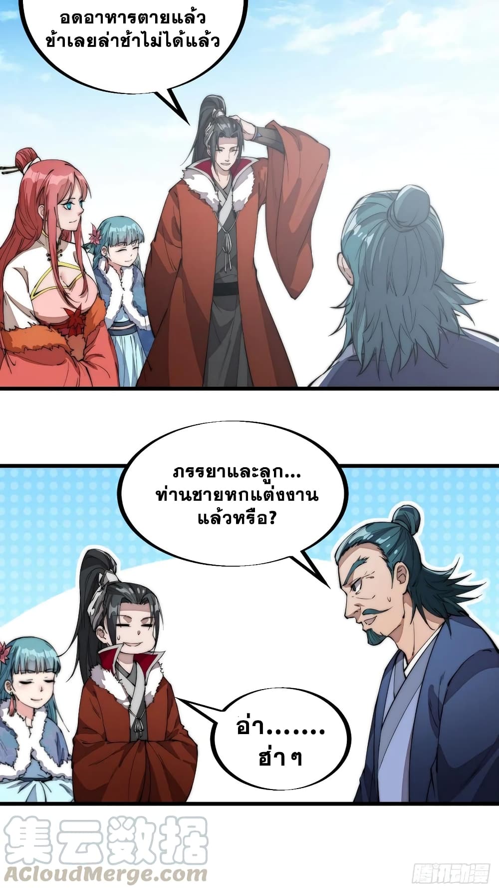 It Starts With a Mountain page 3