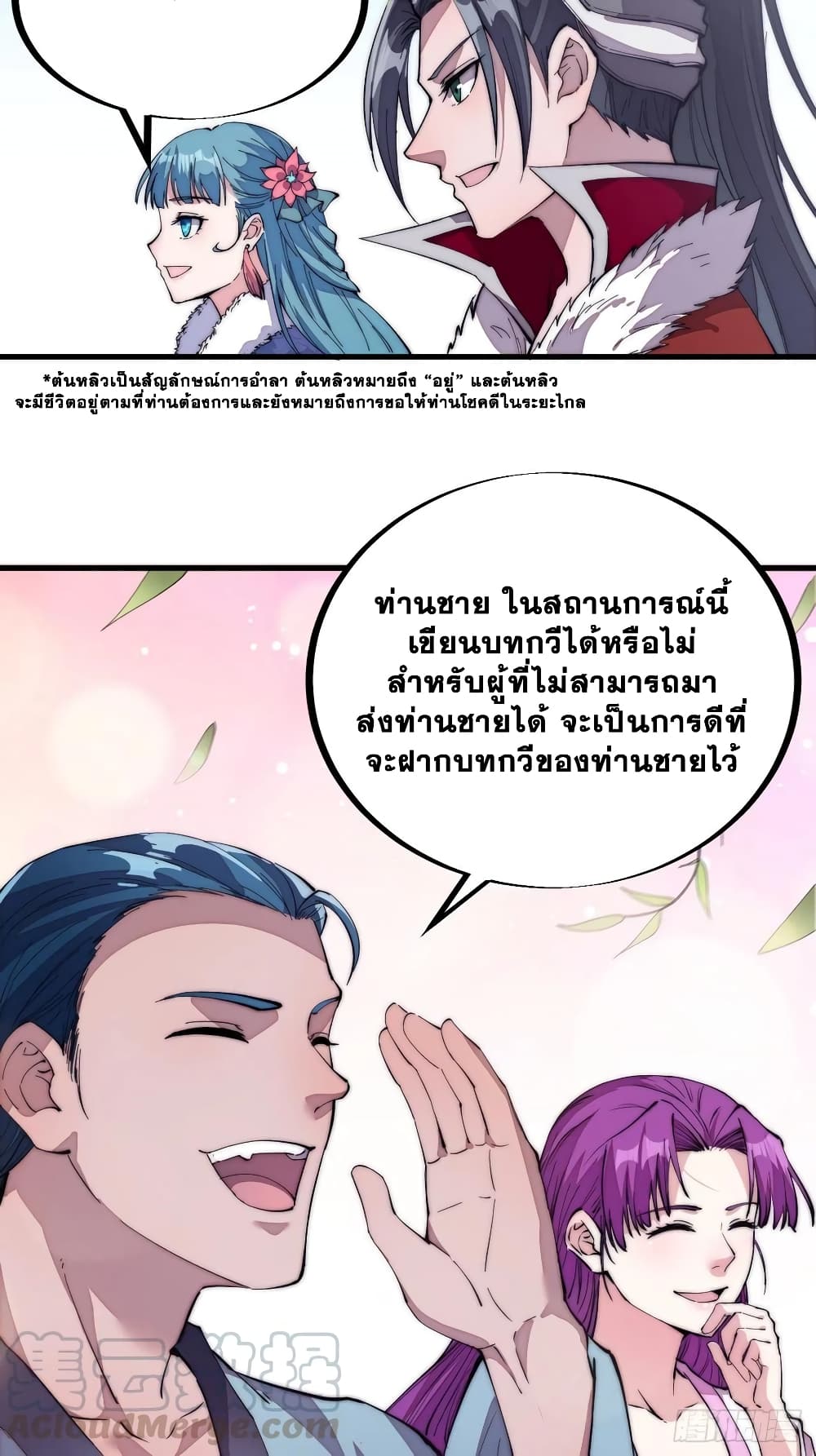 It Starts With a Mountain page 12