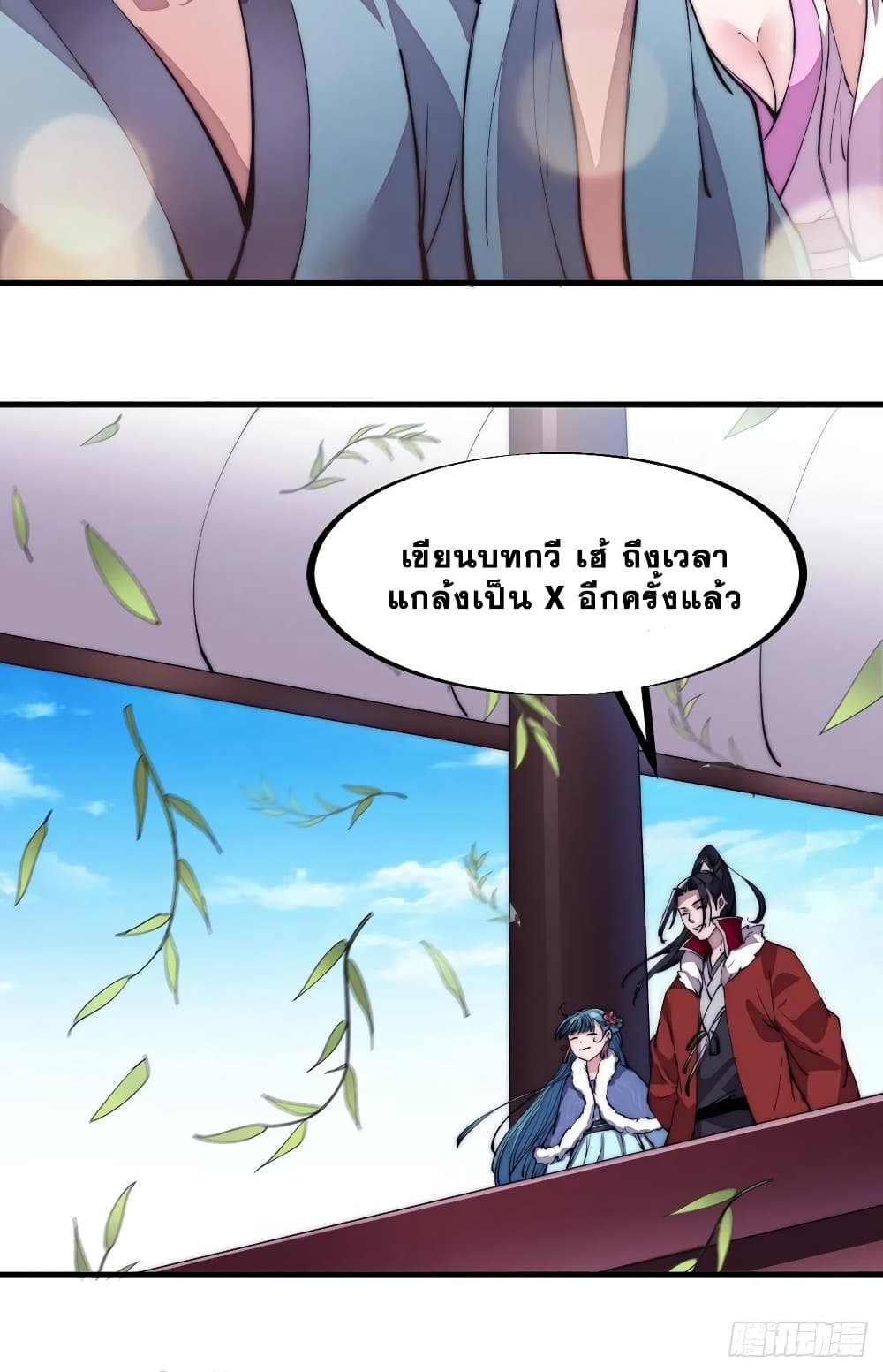 It Starts With a Mountain page 13
