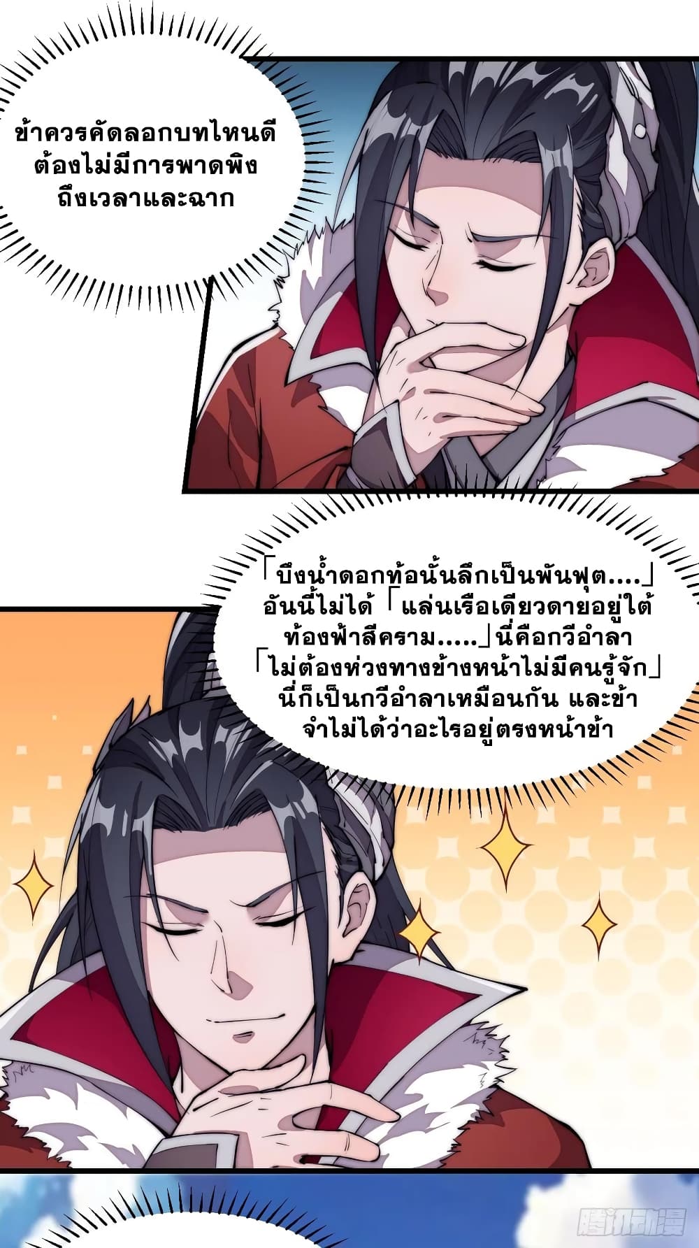 It Starts With a Mountain page 14