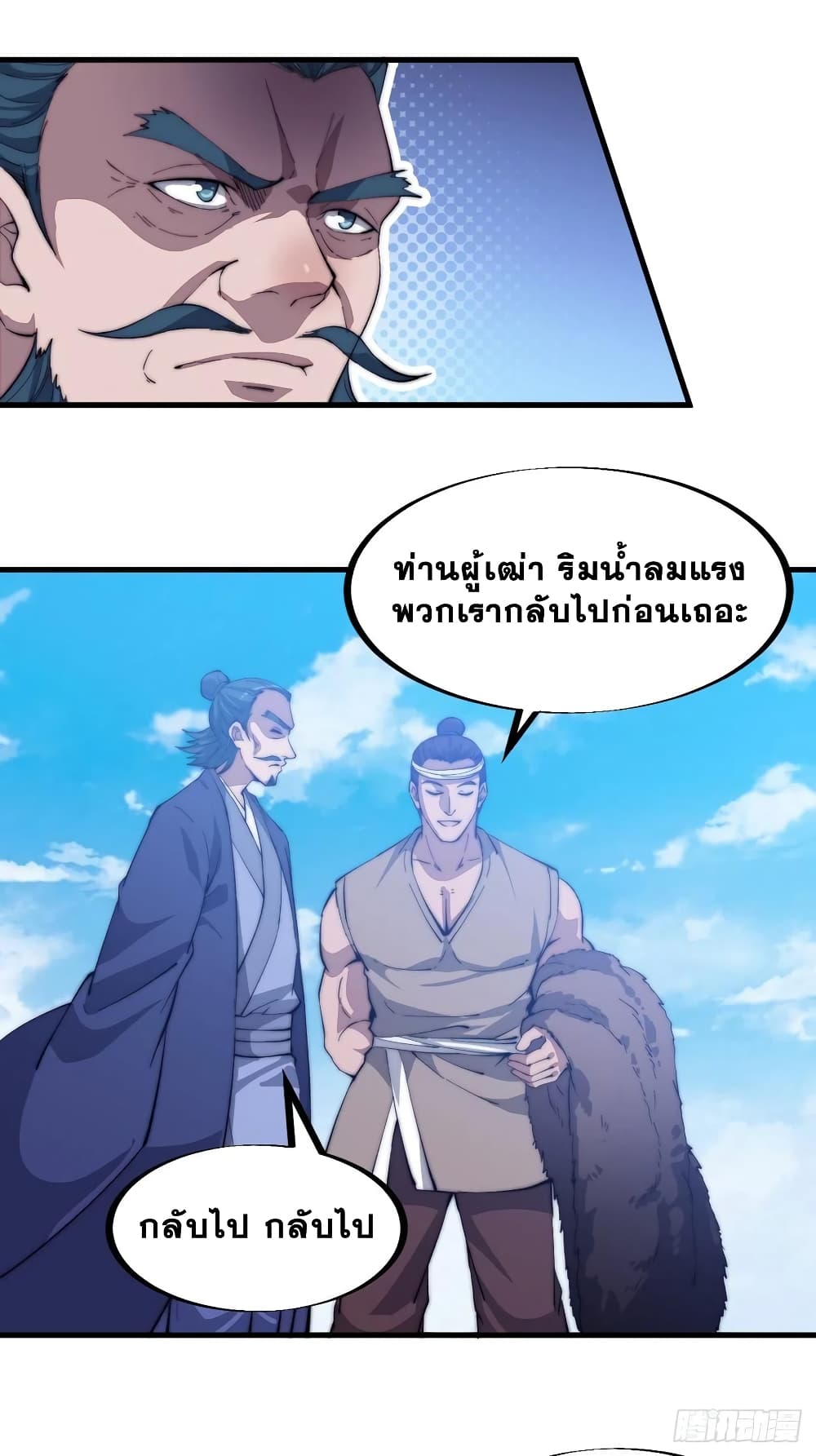 It Starts With a Mountain page 26