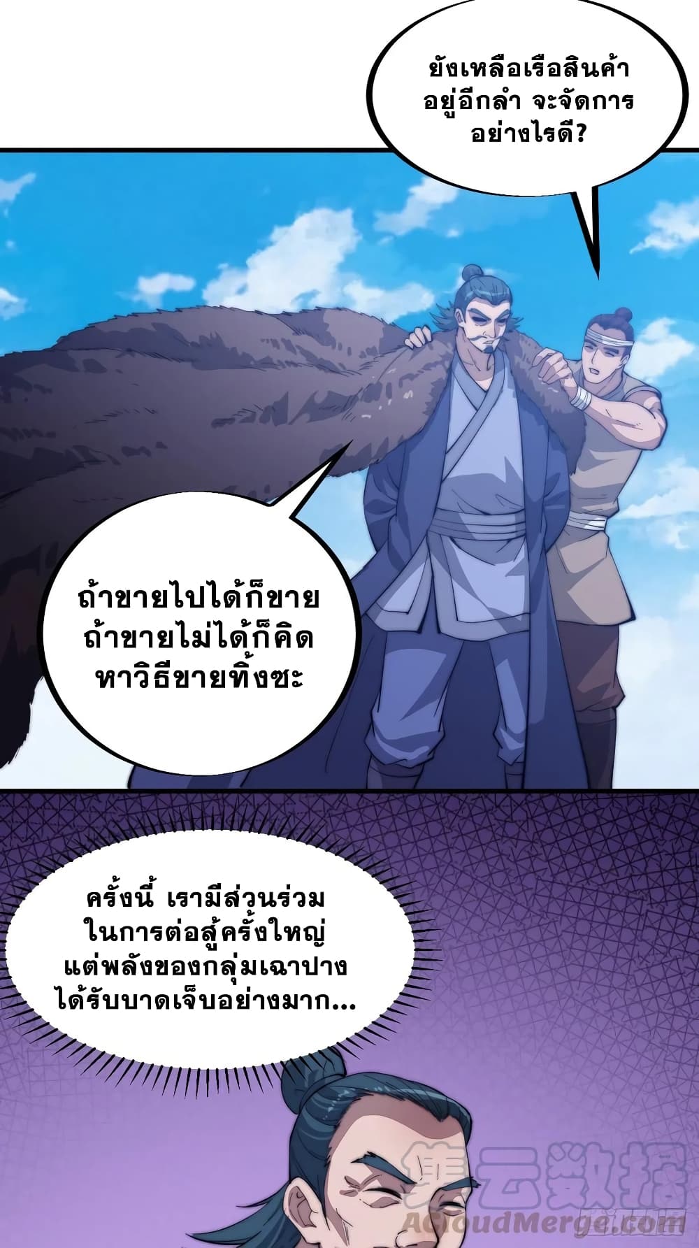 It Starts With a Mountain page 27