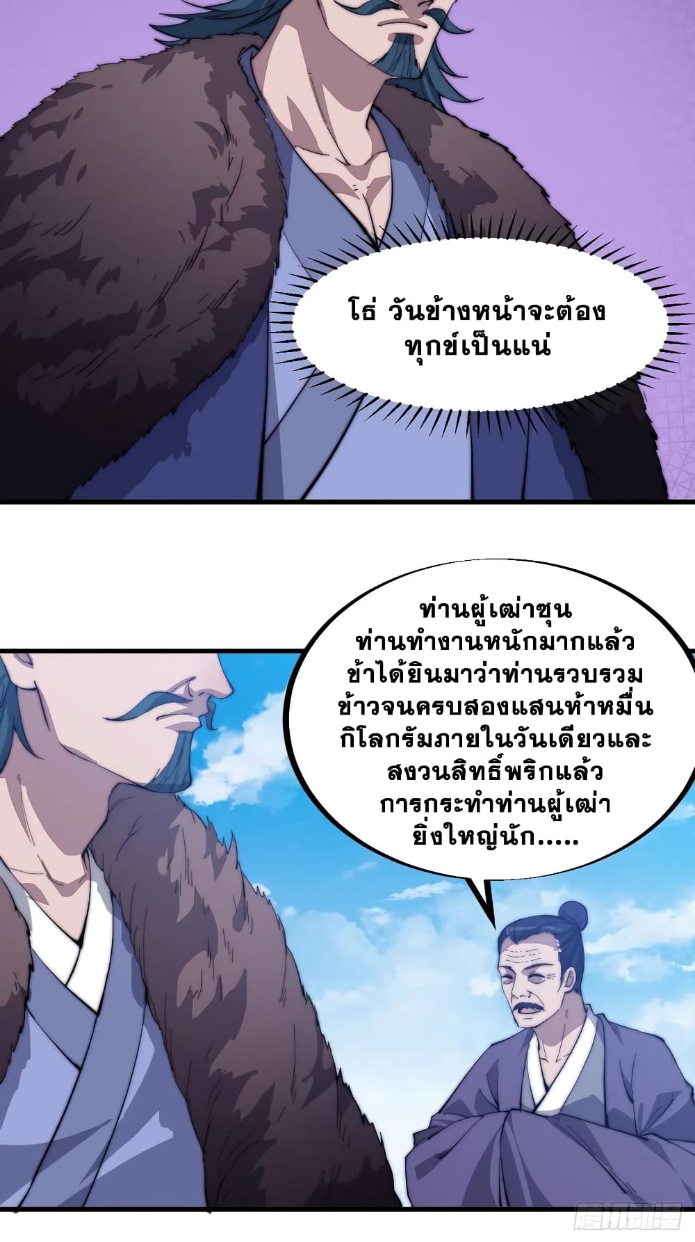 It Starts With a Mountain page 28