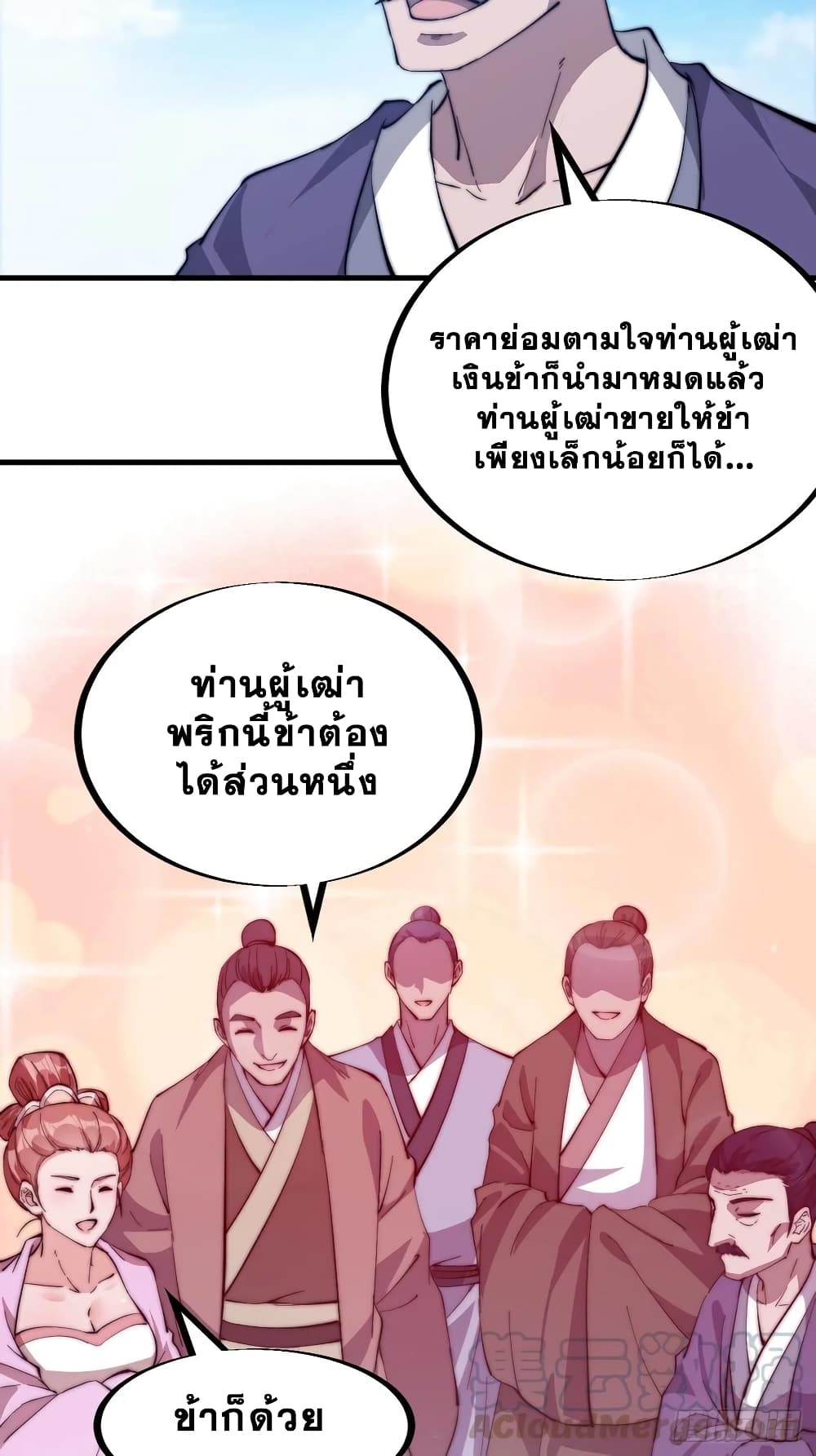 It Starts With a Mountain page 30