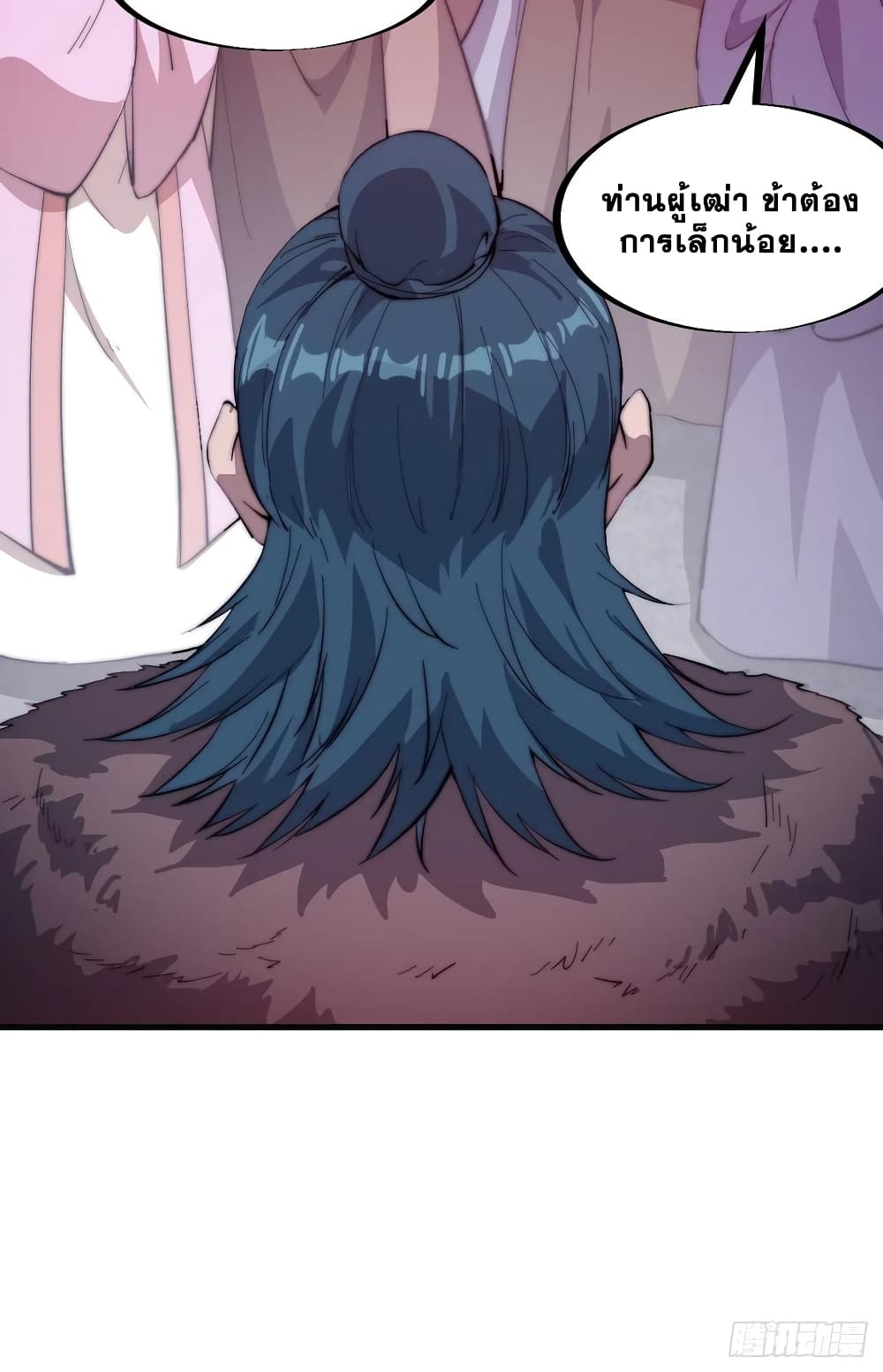 It Starts With a Mountain page 31