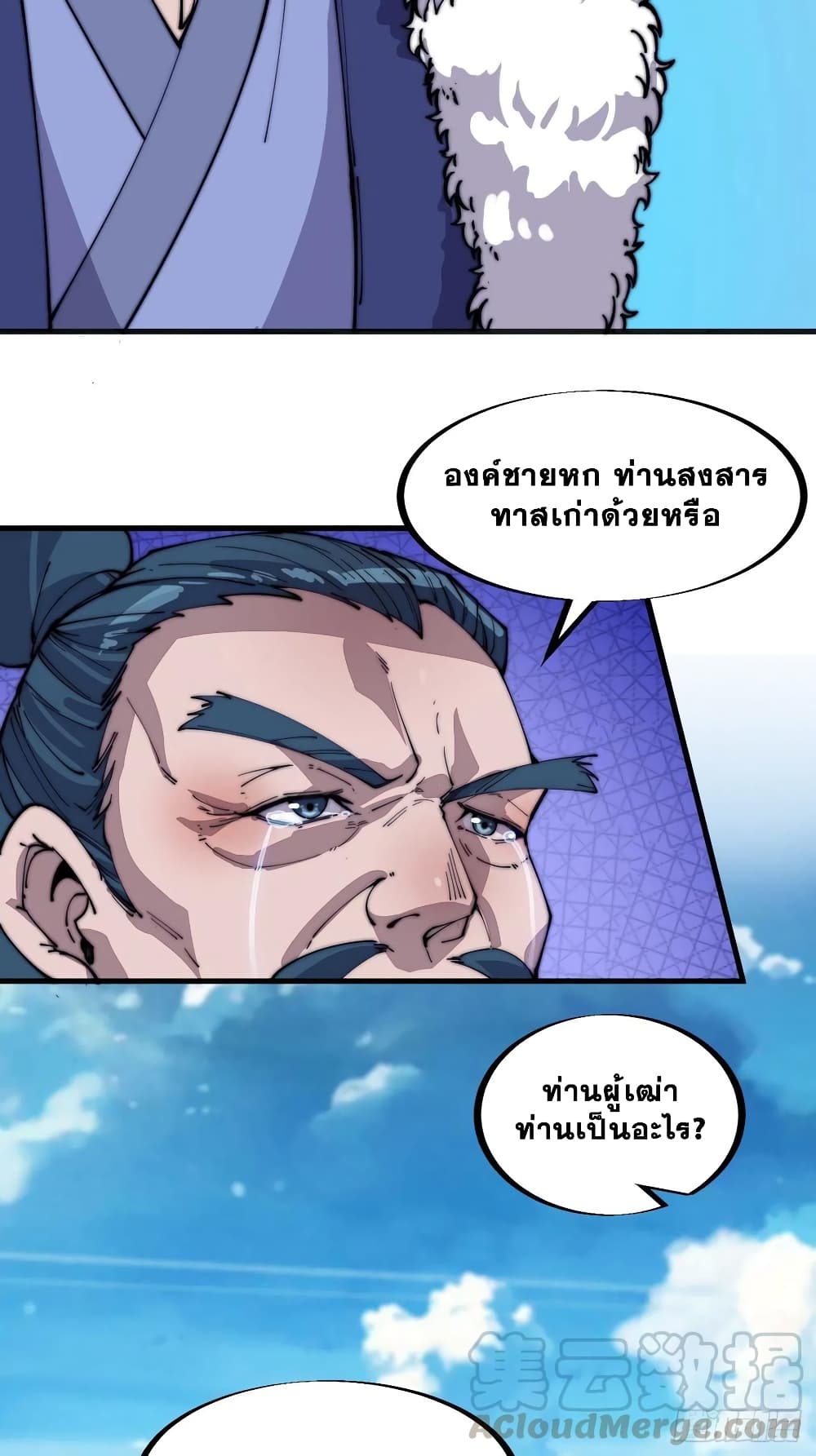 It Starts With a Mountain page 33