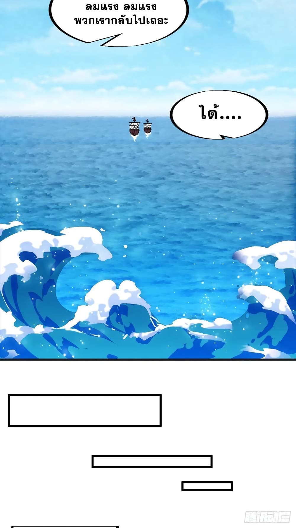 It Starts With a Mountain page 34