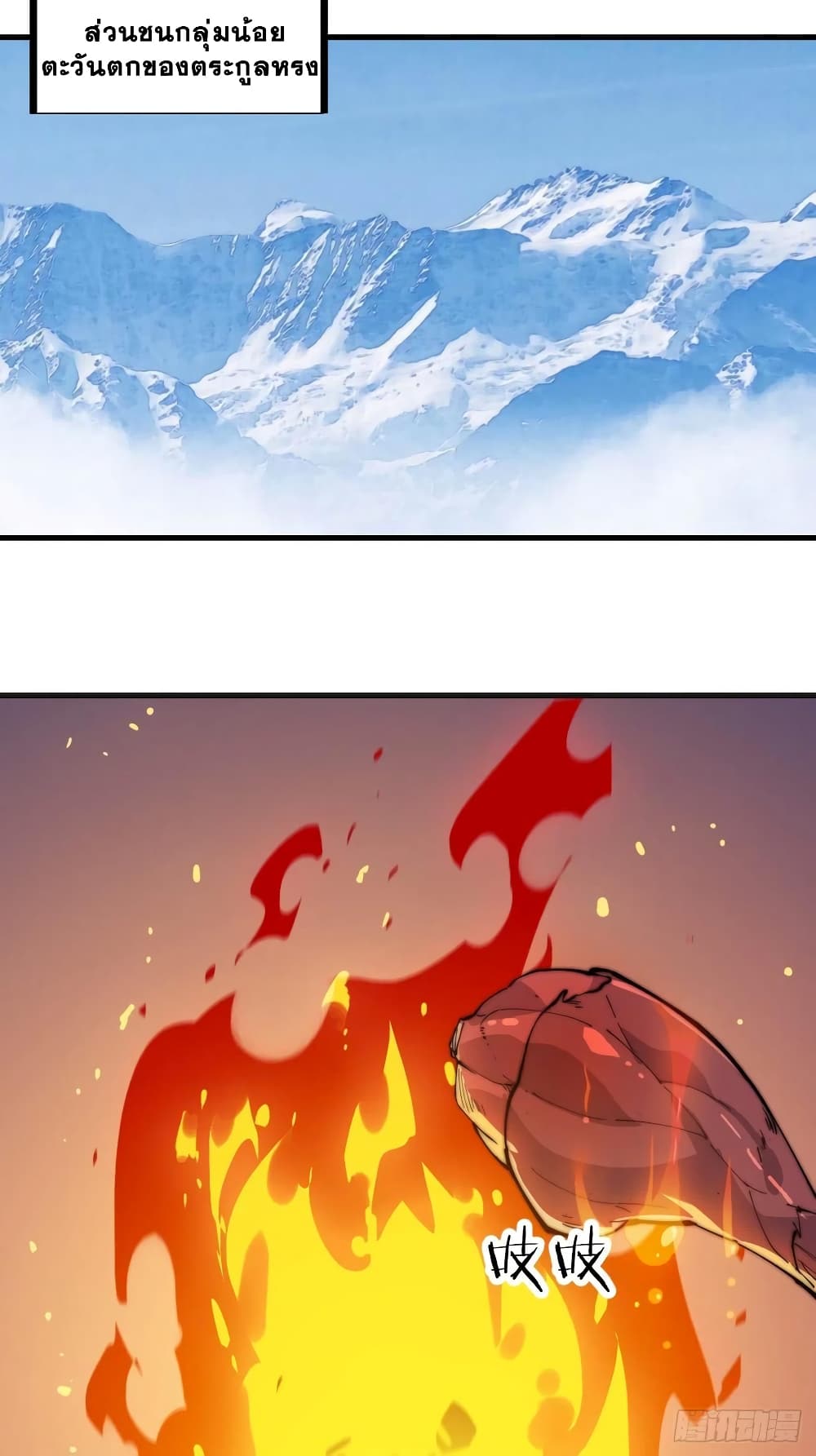 It Starts With a Mountain page 35