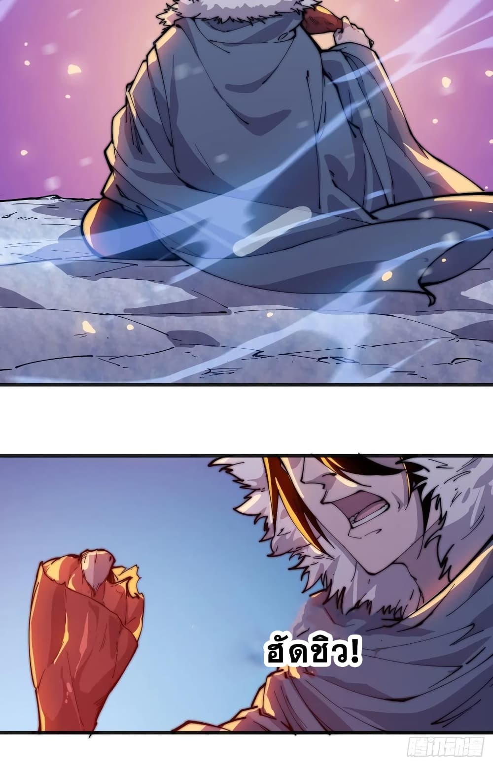 It Starts With a Mountain page 37