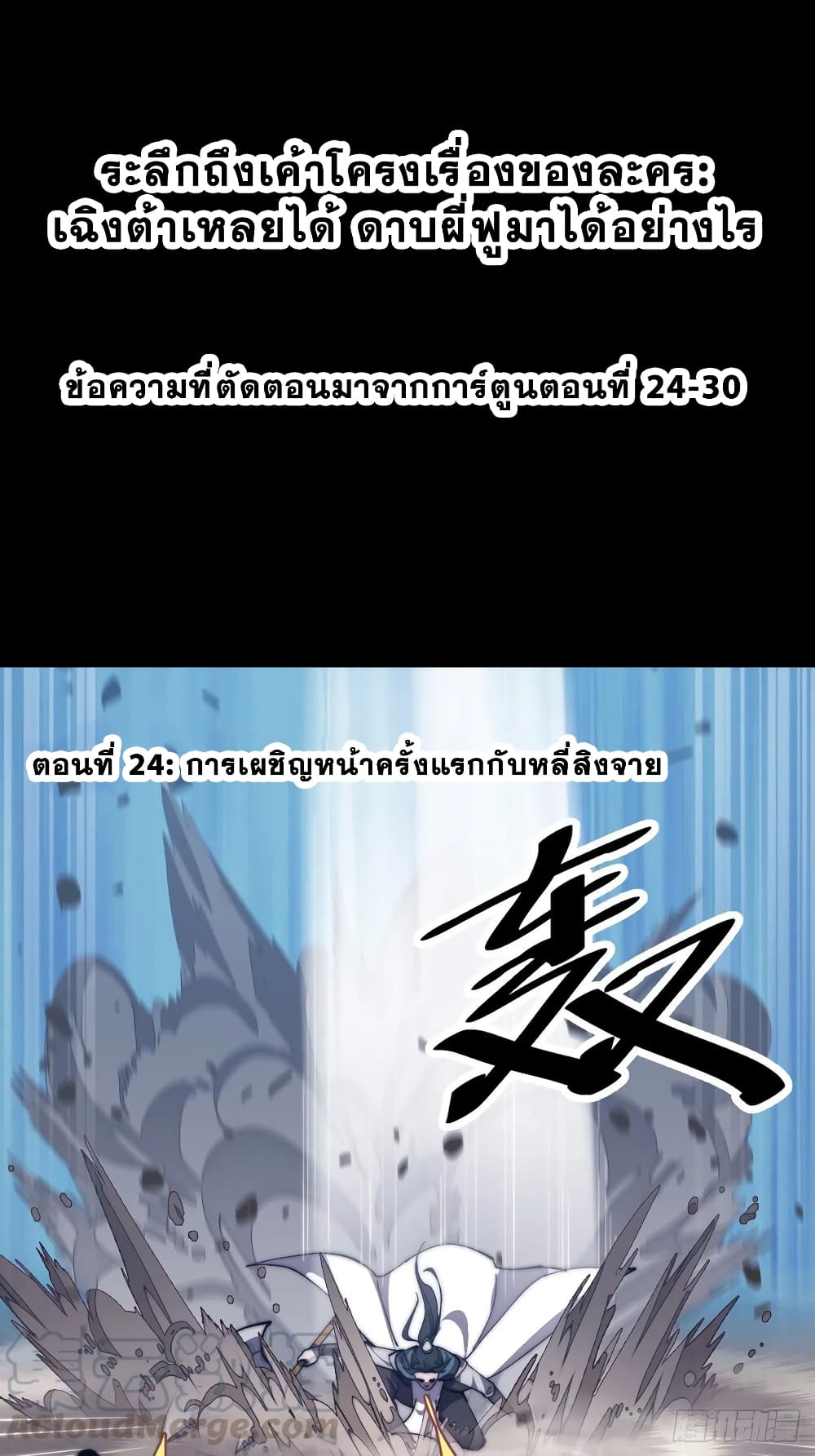It Starts With a Mountain page 39