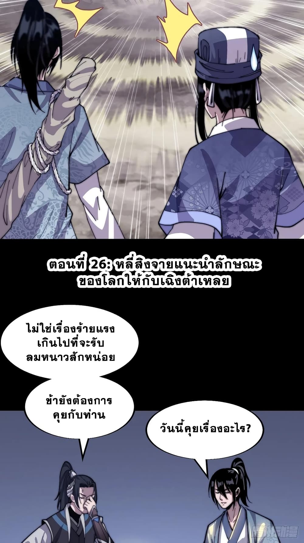 It Starts With a Mountain page 40