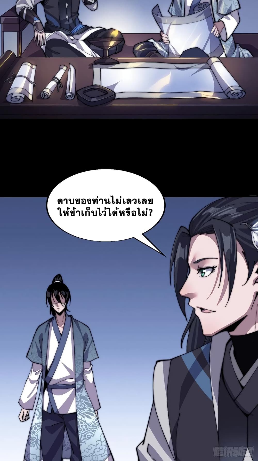 It Starts With a Mountain page 41