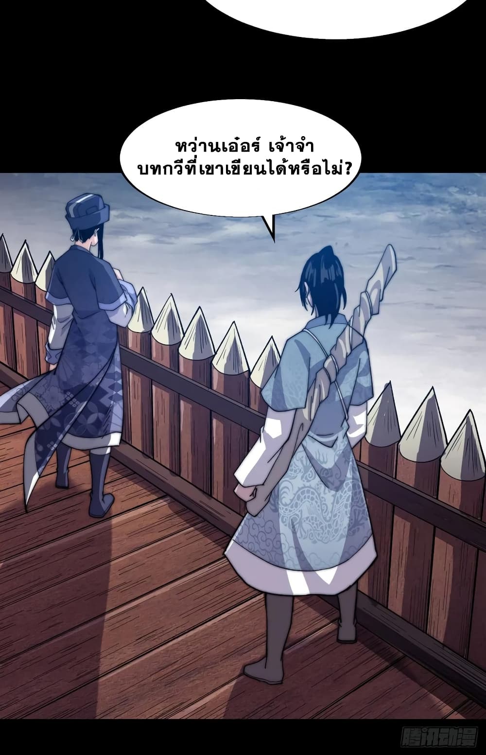 It Starts With a Mountain page 43