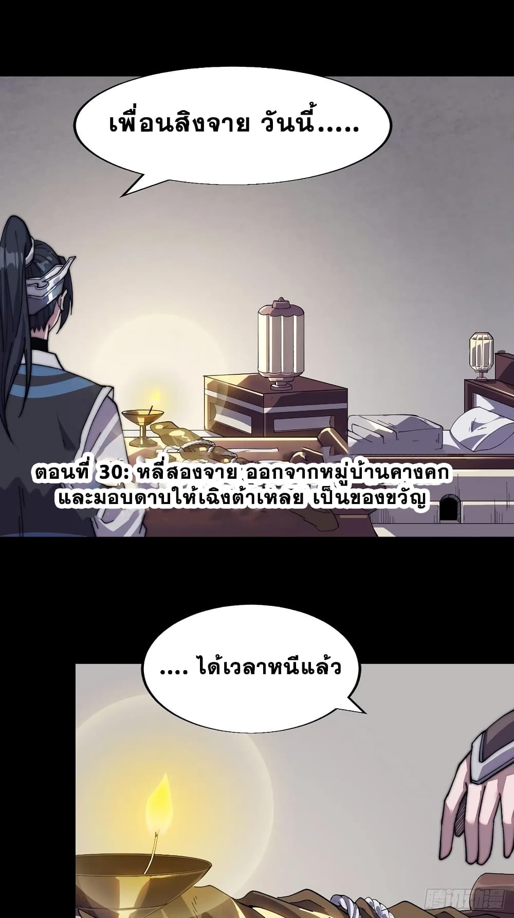 It Starts With a Mountain page 44