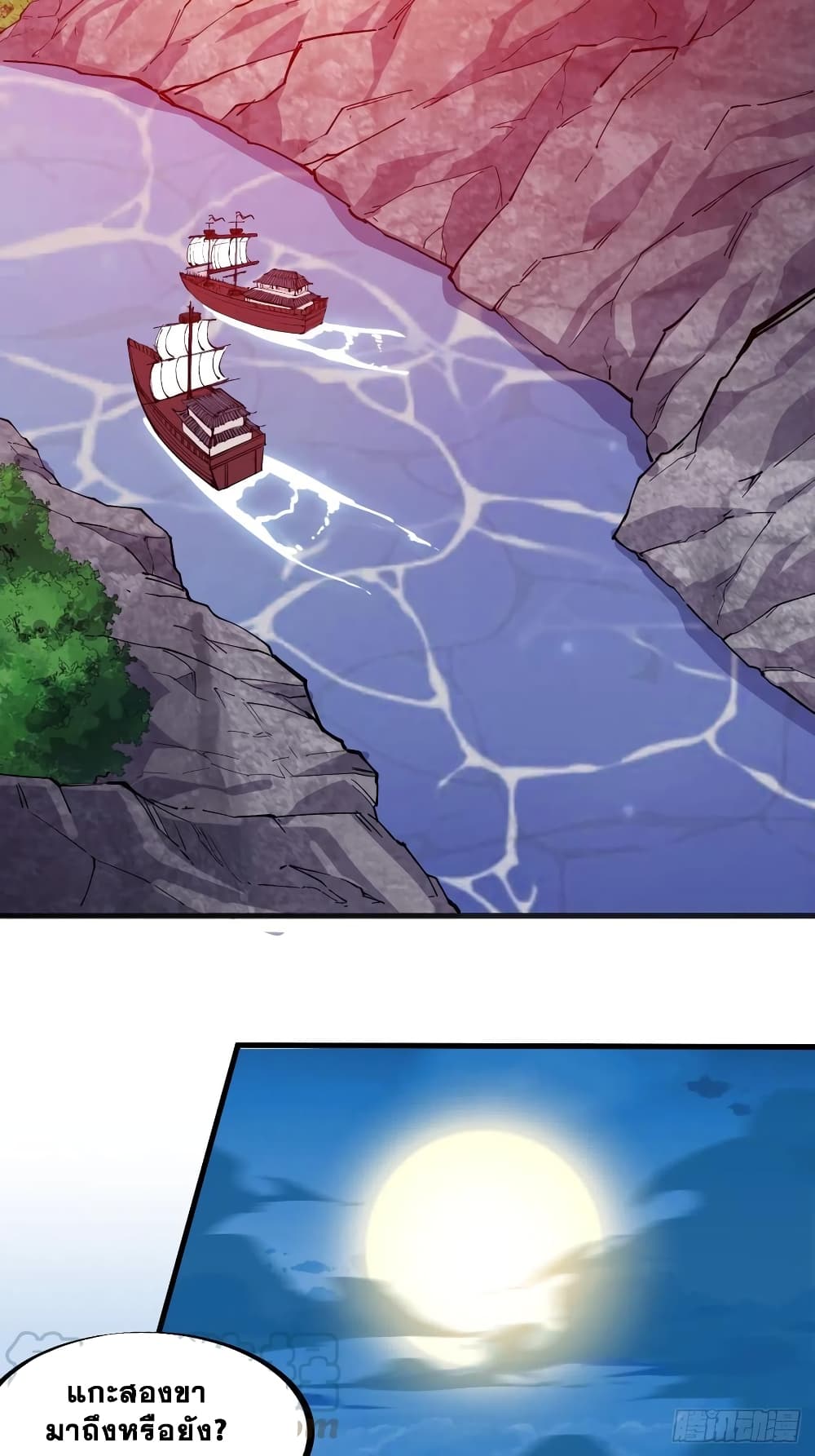 It Starts With a Mountain page 4