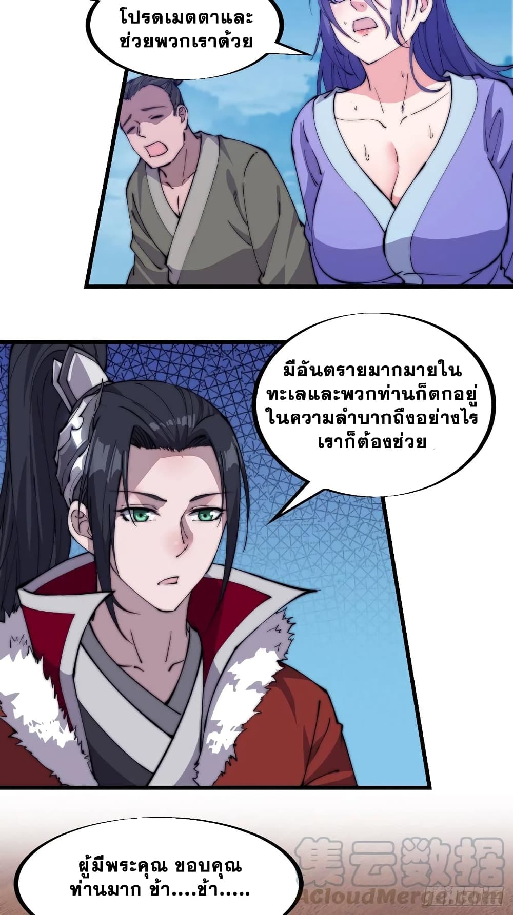 It Starts With a Mountain page 10