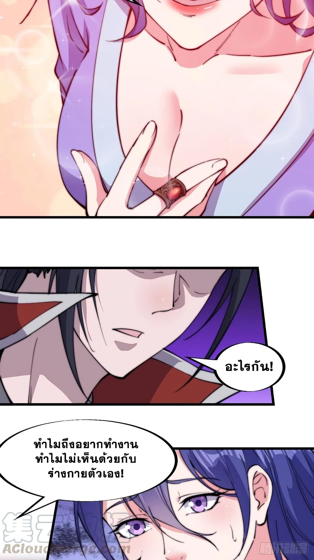 It Starts With a Mountain page 12