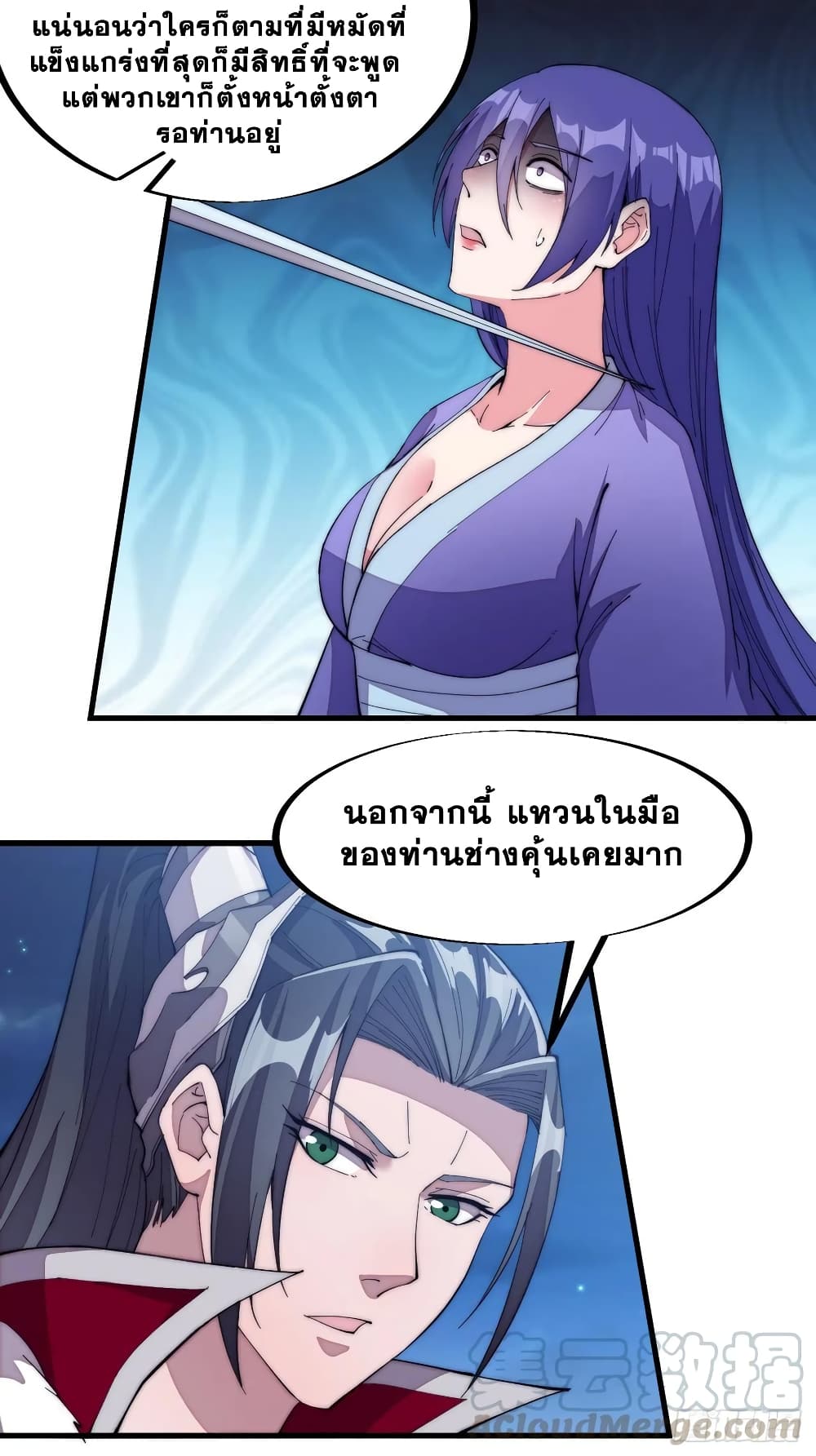 It Starts With a Mountain page 18