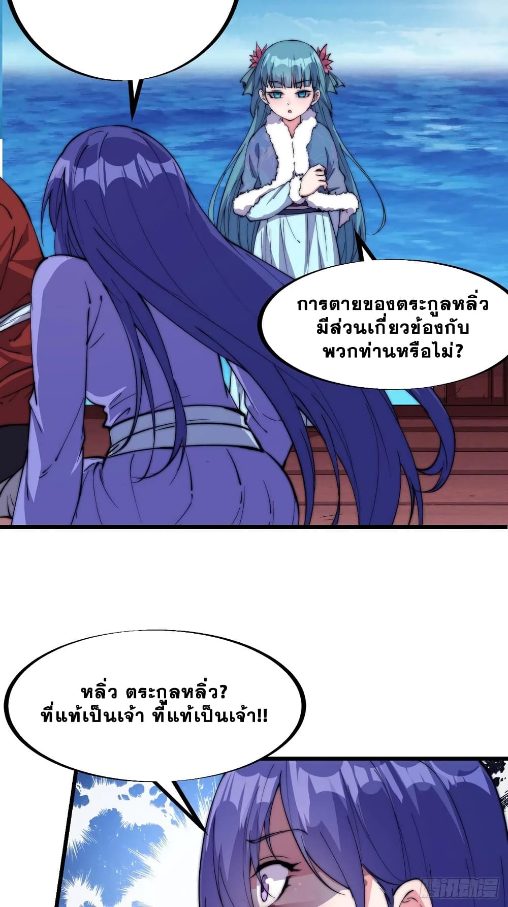 It Starts With a Mountain page 23
