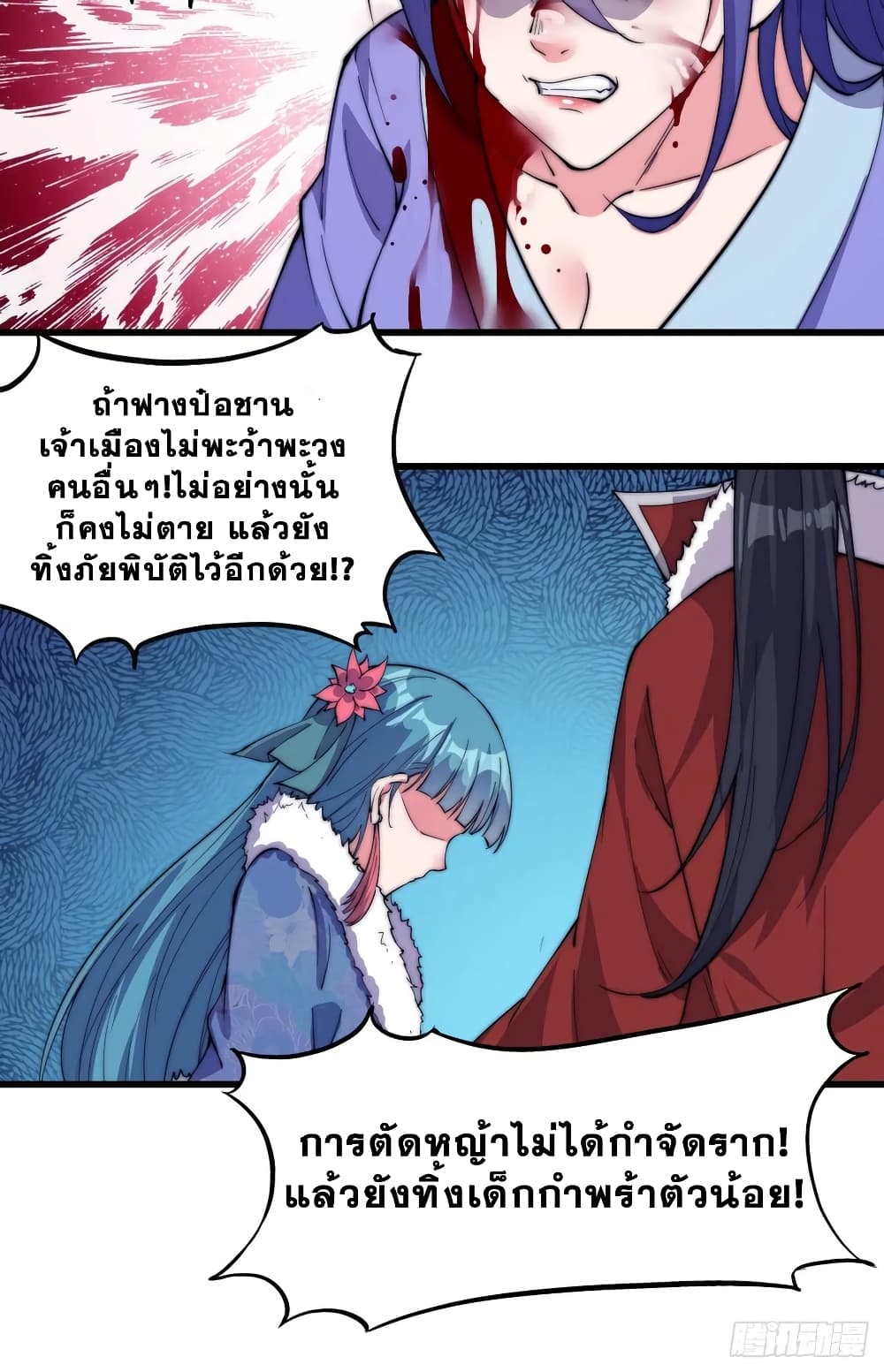 It Starts With a Mountain page 25