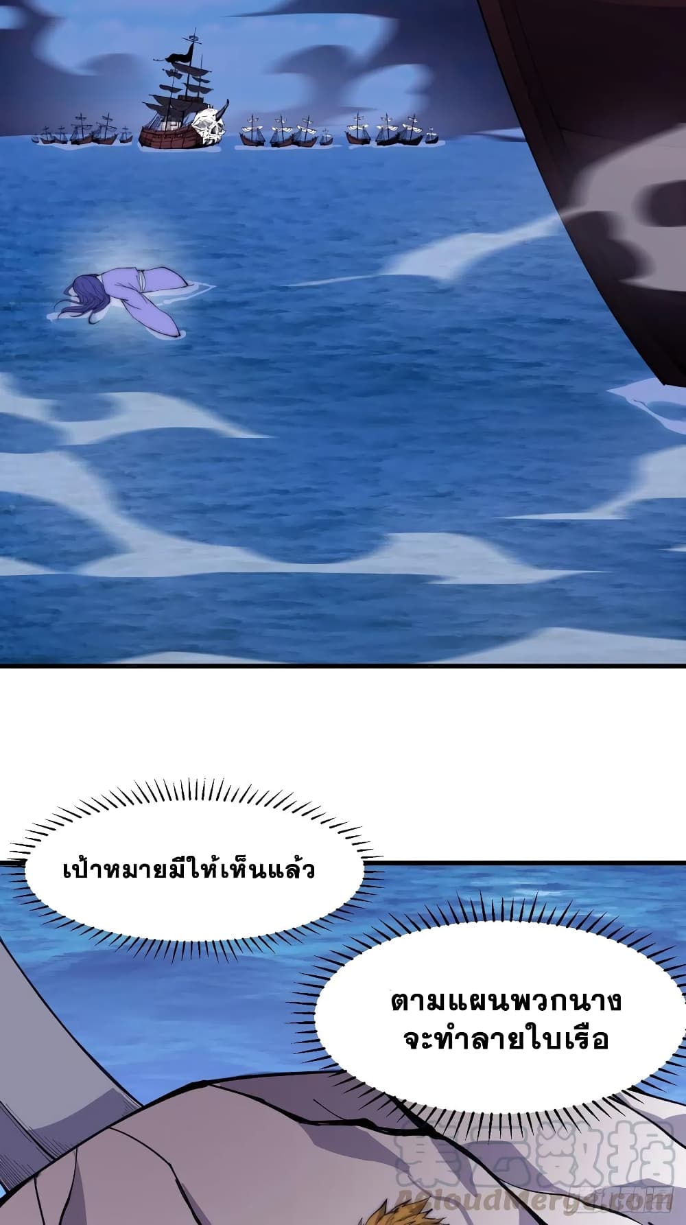 It Starts With a Mountain page 34