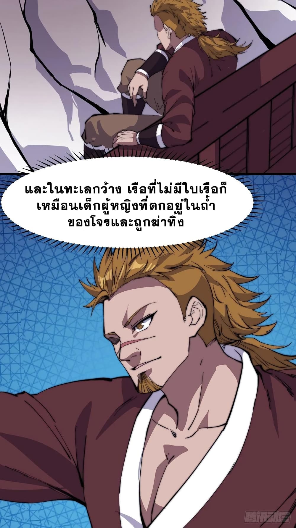 It Starts With a Mountain page 35