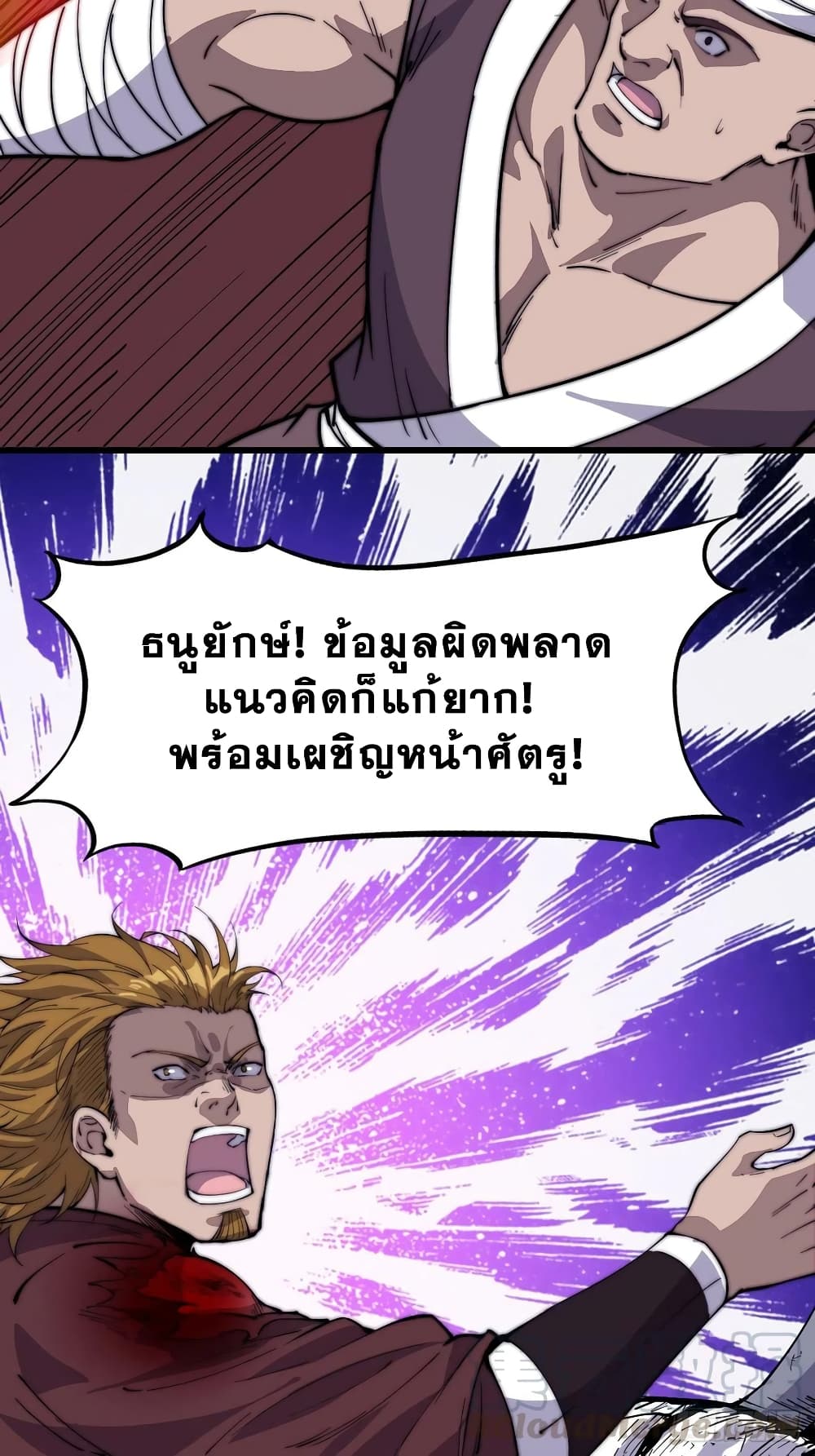 It Starts With a Mountain page 40
