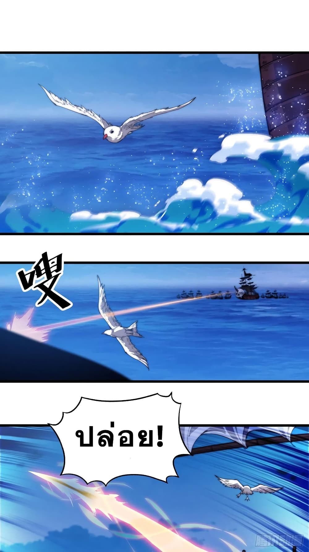 It Starts With a Mountain page 2