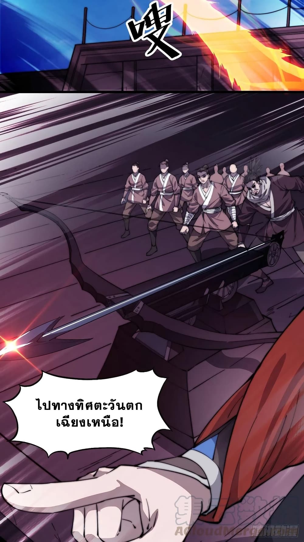 It Starts With a Mountain page 3