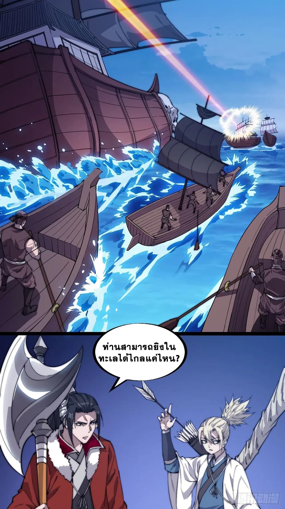 It Starts With a Mountain page 5