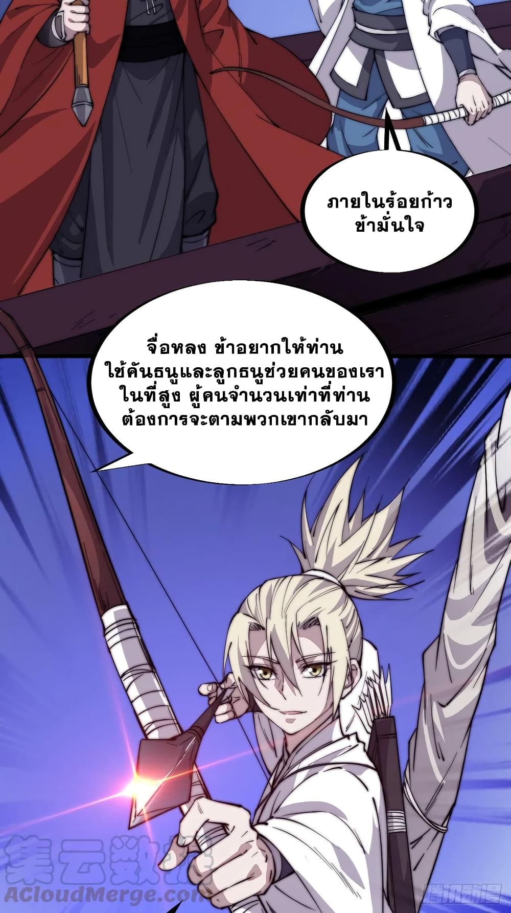 It Starts With a Mountain page 6