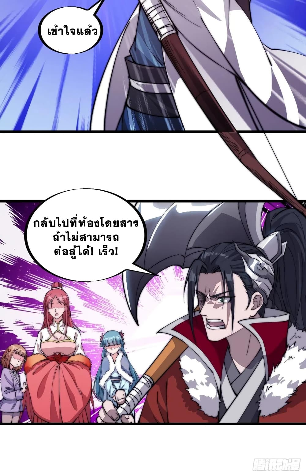 It Starts With a Mountain page 7