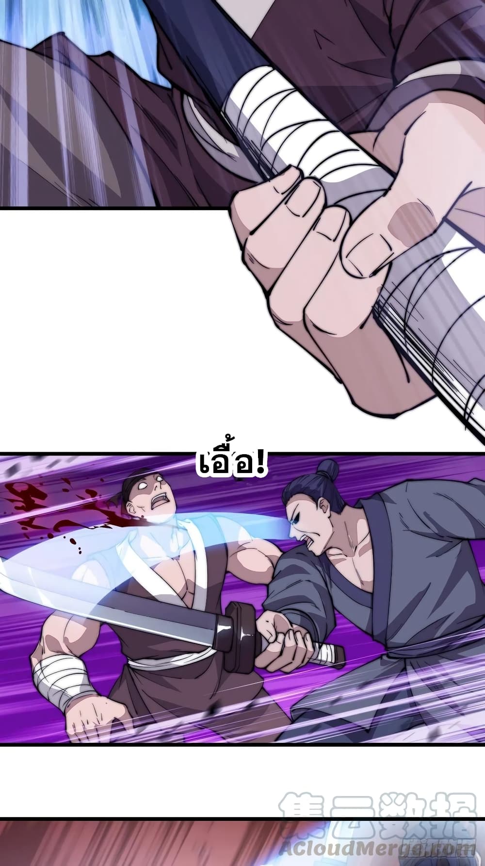 It Starts With a Mountain page 21