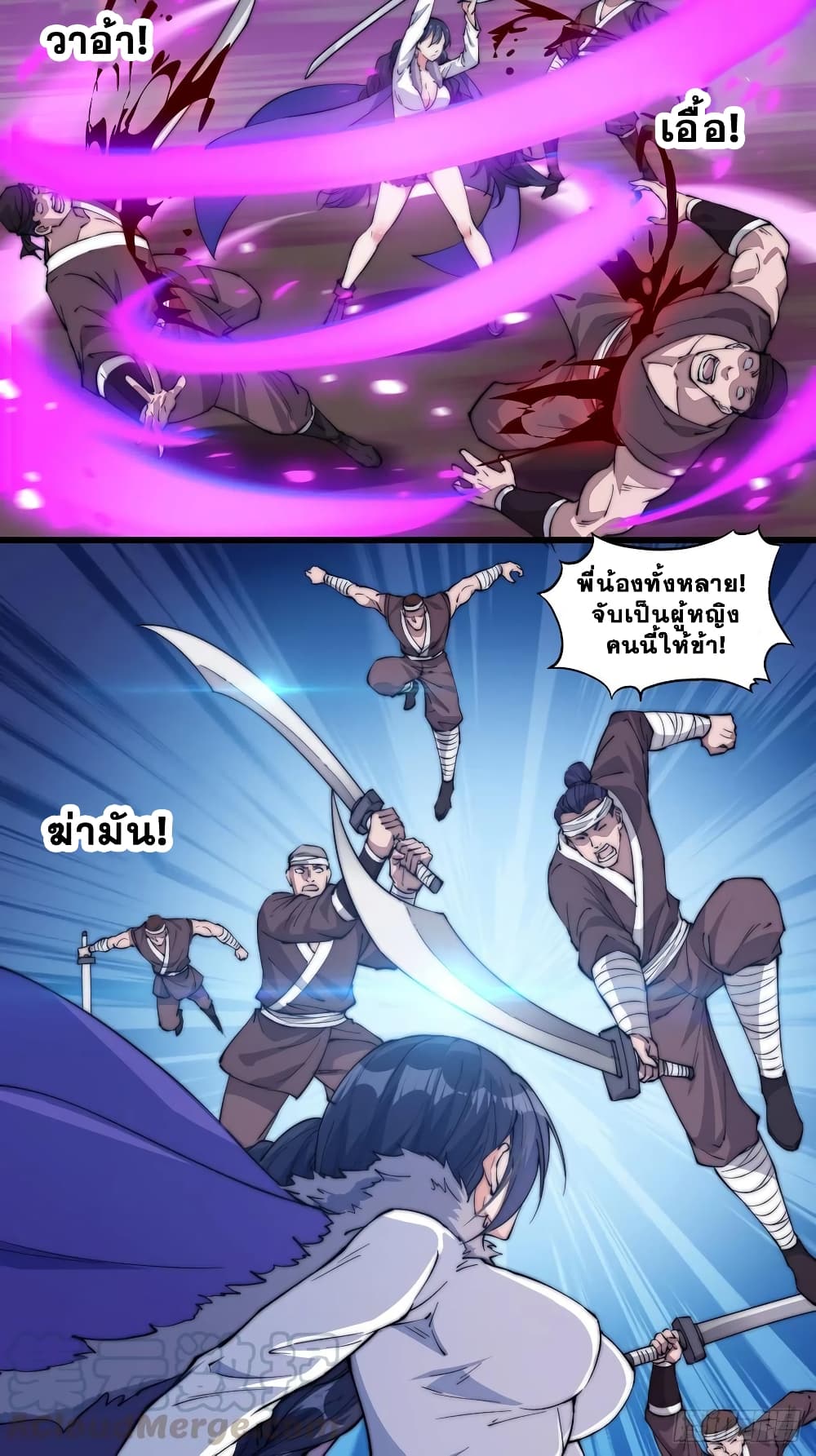 It Starts With a Mountain page 24