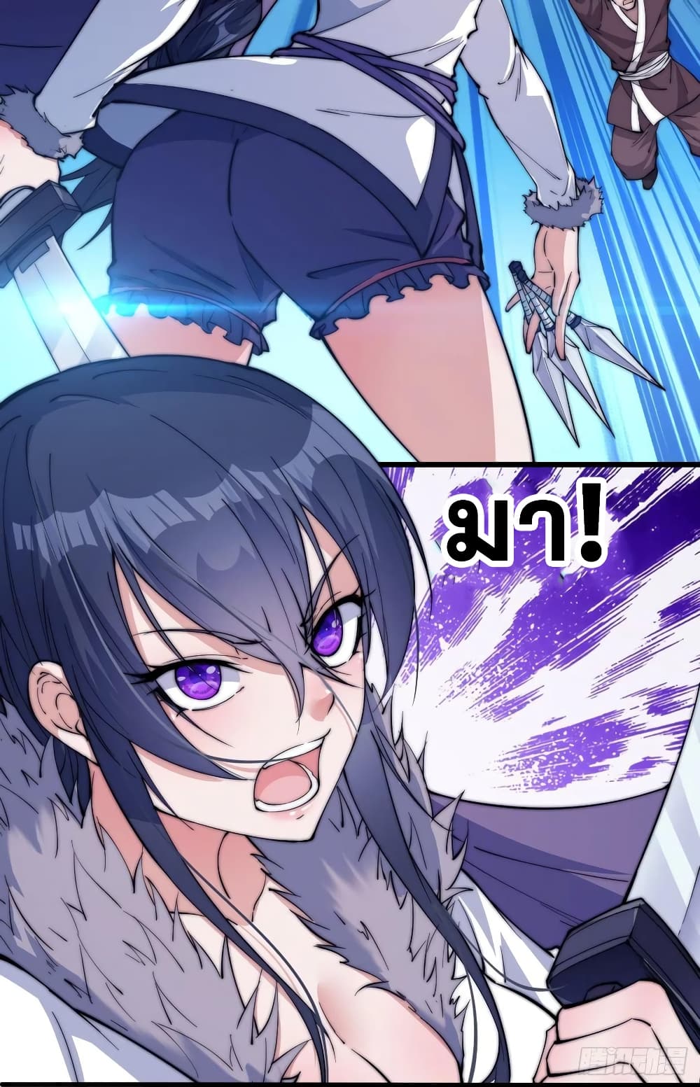 It Starts With a Mountain page 25